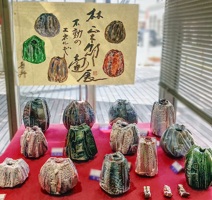 不動のエネルギー　林正太郎壺展